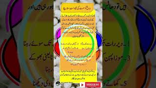 Neand or damag motivational quoteurdu quotesislamicshortsshortsviralshoetsyoutubeviral [upl. by Terag]