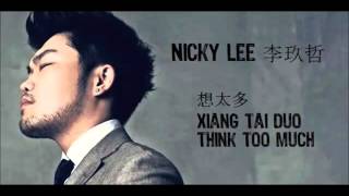 李玖哲 Nicky Lee  想太多 Xiang Tai Duo Think Too Much [upl. by Abe720]