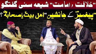 Shia Vs Sunni Debate on Imamat o Khilafat  Mufti Fazal Hamdard [upl. by Renwick]