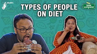 Diet वर असणाऱ्यांची लक्षणे  Every Person on a Diet Ever  bhadipa [upl. by Balkin]