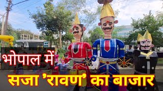 भोपाल में सजा quotरावणquot बाजार 5 से लेकर 50 फिट तक के रावण dussehra vijayadashami bhopal [upl. by Ahsiemat]