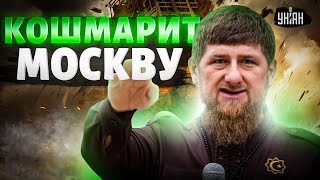 Смертельная ПЕРЕСТРЕЛКА у Кремля Кадыров кошмарит Москву Кровавый замес в Ярославле ХАОС в РФ [upl. by Nuhs]