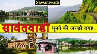 सावंतवाडी  Best Place To Visit Sawantwadi  सिंधुदुर्ग  Tourism  Maharashtra [upl. by Allianora]