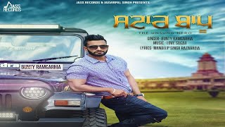 Star Bappu  Official Video  Bunty Ramgarhia  AAYAN AAHAD  Songs 2017  Jass Records [upl. by Iznil630]