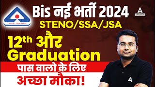 BIS Recruitment 2024 Notification  BIS JSA SSA Steno New Vacancy 2024  Full Details [upl. by Denten348]