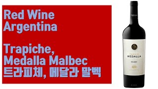 아르헨티나 레드 와인  트라피체 메달라 말벡 Trapiche Medalla Malbec [upl. by Willy]