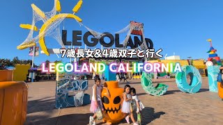 【Halloween】LEGOLAND CALIFORNIA 行ってみた！ [upl. by Anitnemelc]