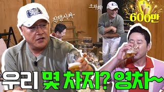 이경영 김민종 짠한형 EP03 우리 몇 차지 영차 좋았어 5차까지 진행시켜 [upl. by Aunson341]