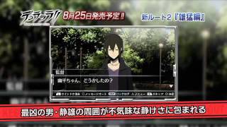 ‪Durarara 3way standoff alley  Gameplay Trailer‬‏  PSP [upl. by Ymerrej725]