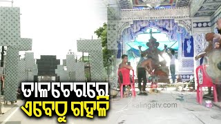 Talcher gears up for Lord Ganesh Puja celebration  Kalinga TV [upl. by Nohsad]