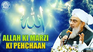 Allah Ki Marzi Ki Pehchaan  Maulana Shakir Noorie [upl. by Aneeb103]