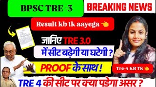 BPSC TRE 30 Latest News Today  BPSC TRE4kb  StudymotivationYouTubeBPSC TRE 30 Roste updatetoday [upl. by Gannon900]