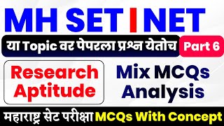 MH SET  UGC NET Exam Top Questions  MCQs on Research Aptitude  MH SET Mcqs  Part 6 [upl. by Eelrebmik475]