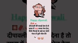 Happy diwali 🪔🪔 funny video 😂😂😂 wait for and [upl. by Ahseikal]