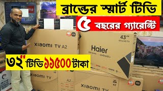 4K Smart Tv😱Haier Smart Led Tv Price In Bangladesh 2023🔥Xaiomi Smart Led Tv Price In Bangladesh 2023 [upl. by Grussing149]