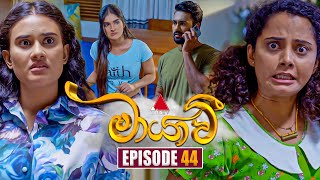 Maayavi මායාවී  Episode 44  31st October 2024  Sirasa TV [upl. by Meelas]