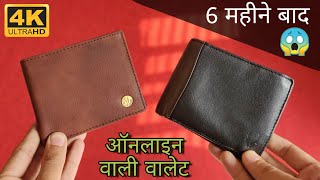 Review After 6 Month of Uses  Best Genuine leather Wallet For Men WildHorn Wallet  In Amazon 2020 [upl. by Taran840]