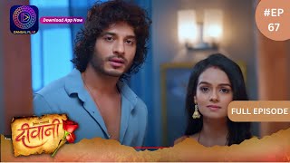 Deewani  Full Episode 67  3 June 2024  दीवानी  Dangal TV [upl. by Einnaoj624]