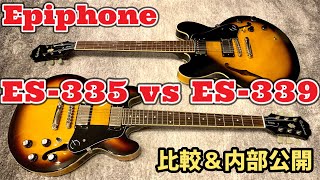 Epiphone ES335とES339の比較をしてみよう [upl. by Adias429]