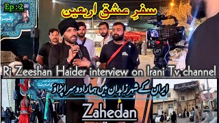 Arbaeen  Ep  2  Zahedan City Iran  Rj Zeeshan Haider going to Arbaeen 🙏🏻 [upl. by Analla]