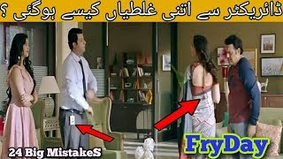 PWW FRYDAY Movie Mistakes  Plenty Mistakes In FRYDAY Full Movie  Govinda  Varun Sharma [upl. by Alasdair]