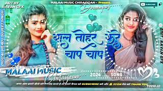 Dj Malai Music kamar tohar kare lapa lap khesari lal dj  bal tohar kare chapa chapa dj malai music [upl. by Doowyah347]