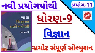 Dhoran 9 vigyan prayog 11 solution  std 9 science prayog 11 solution  ધોરણ 9 પ્રયોગ 11 સોલ્યુશન [upl. by Ibbison70]