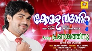 Pranayathinu Vallathoru  Shafi Kollam New Album Song  Komalavadhanan [upl. by Ynattirb35]