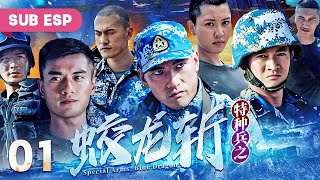 【Sub Español】Armas Especiales Dragón Azul EP 01  Best Chinese Action Drama [upl. by Broderic]