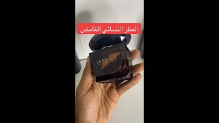 عطر فيرزاتشي كريستال نوار، مميز ومحير Versace Crystal Noir EDP [upl. by Tak918]