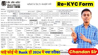 Bank of Baroda ka ReKYC Form For Individual Kaise Bharen  How To Fill BOB Re KYC Form ReKYC Form [upl. by Yehudit985]