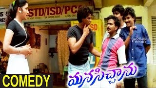 Manasichanu  Comedy Scene Between Venu Madhav amp Mani Chandana  Ravi Teja Mani Chandana [upl. by Angell]