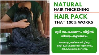 Hair Thickening Pack Recipe  Boost Thickness With This Homemade Hair Pack [upl. by Walling]