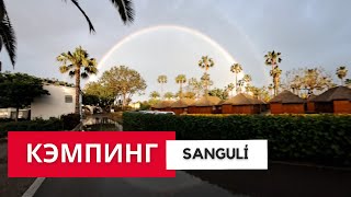 CAMPING  Sangulí Salou  Spain  Costa Dorada  1314052023 [upl. by Ytirahc]