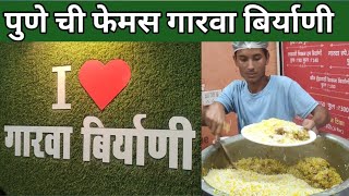 Garva Biryani  Cheapest Chicken Biryani in Pune  Pune Food Traveller [upl. by Aicac223]