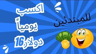 أثبات سحب 1620 دولار وأقل أيداع 11 دولار موقع كمى فى أول أيامه ربحusdt [upl. by Schroer]