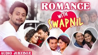 ROMANCE With SWAPNIL JOSHI  Best Romantic Songs  Audio Jukebox  Latest Superhit Marathi Songs [upl. by Lunn]