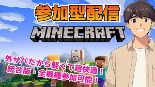 マイクラ参加型配信 みみクラ シーズン1 11 初見さん 初心者🔰大歓迎！ みんなで建築⛏️ 統合版 2024年9月27日（金）【マインクラフトMinecraft】 [upl. by Lizned991]