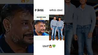 Darshan Dboss Kannada video kannada kannadasongs dboss viralshorts viralvideos viralreels [upl. by Ilanos768]