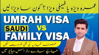 Benefits of Family Visit visa vs Umrah Visa  Saudi Family Visit Visa Facts [upl. by Fiedler]