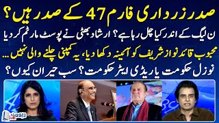 Inside Story of PMLN  What is happening  Irshad Bhattis big revelation  Report Card  Geo News [upl. by Aliekat314]