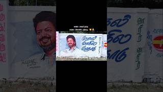 என்ன நண்பா ஆரம்பிக்கலாமா 🙏🥵 தவெக மாநில மாநாடு thalapathyvijay tvk viral [upl. by Annaiv71]