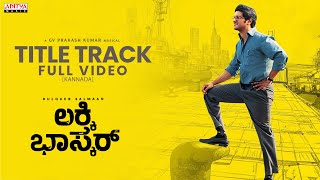 Lucky Baskhar TitleTrack Full VideoKannada Dulquer SalmaanMeenakshi Chaudhary GV Prakash Venky [upl. by Nospmas]