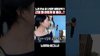 노래 연습 중 난입한 음향감독 근데 왜 이렇게 잘 불러 조유진 박기영  나에게로의 초대 [upl. by Yanaj]