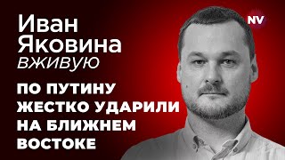 Трамп реализует “корейский сценарий” для Украины – Иван Яковина вживую [upl. by Yann]