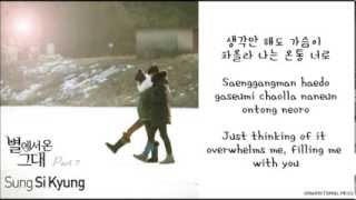 Sung Shi Kyung Every Moment of You 너의 모든 순간 YWCFTS OST HangulRomanizedEnglish Sub Lyrics [upl. by Gaskin513]