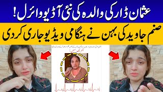 Usman Dar Mothers Audio Goes Viral  Sanam Javeds Sister Shocking Revelations  Capital TV [upl. by Elokyn560]