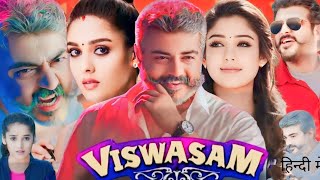 Viswasam Movie Scene  Nayanatara Ajith Proposal Scene  Telugu Movies  Star Maa [upl. by Ade]