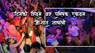 टिमकी रिदम वर पब्लिक एकदम जोशात नाचली💃🕺 । Pawansut Navali Visarjan Show 🥁 Rahul Beats Mahim 🎹 । [upl. by Austreng]