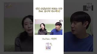 태연쌤이라 부르는 이유 feat 넘사벽 리스펙✨ [upl. by Nitsug]